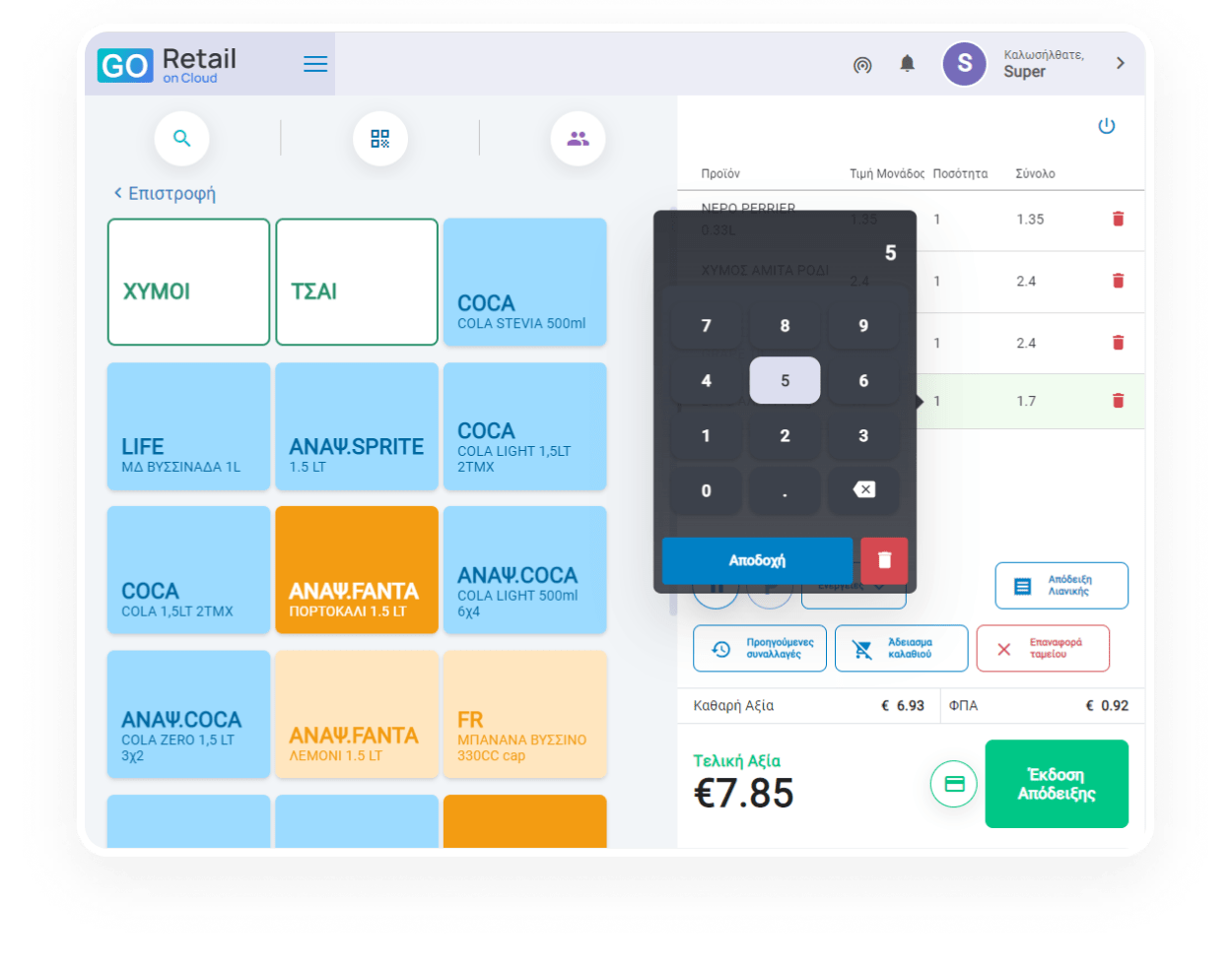 GO Retail on Cloud, Μοναδικές λύσεις, πλούσια λειτουργικότητα