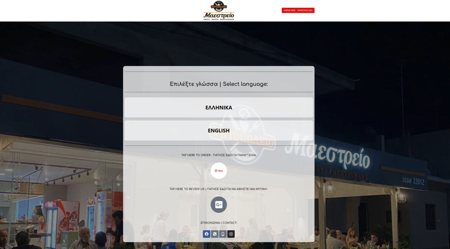 Maestreio – Online Menu